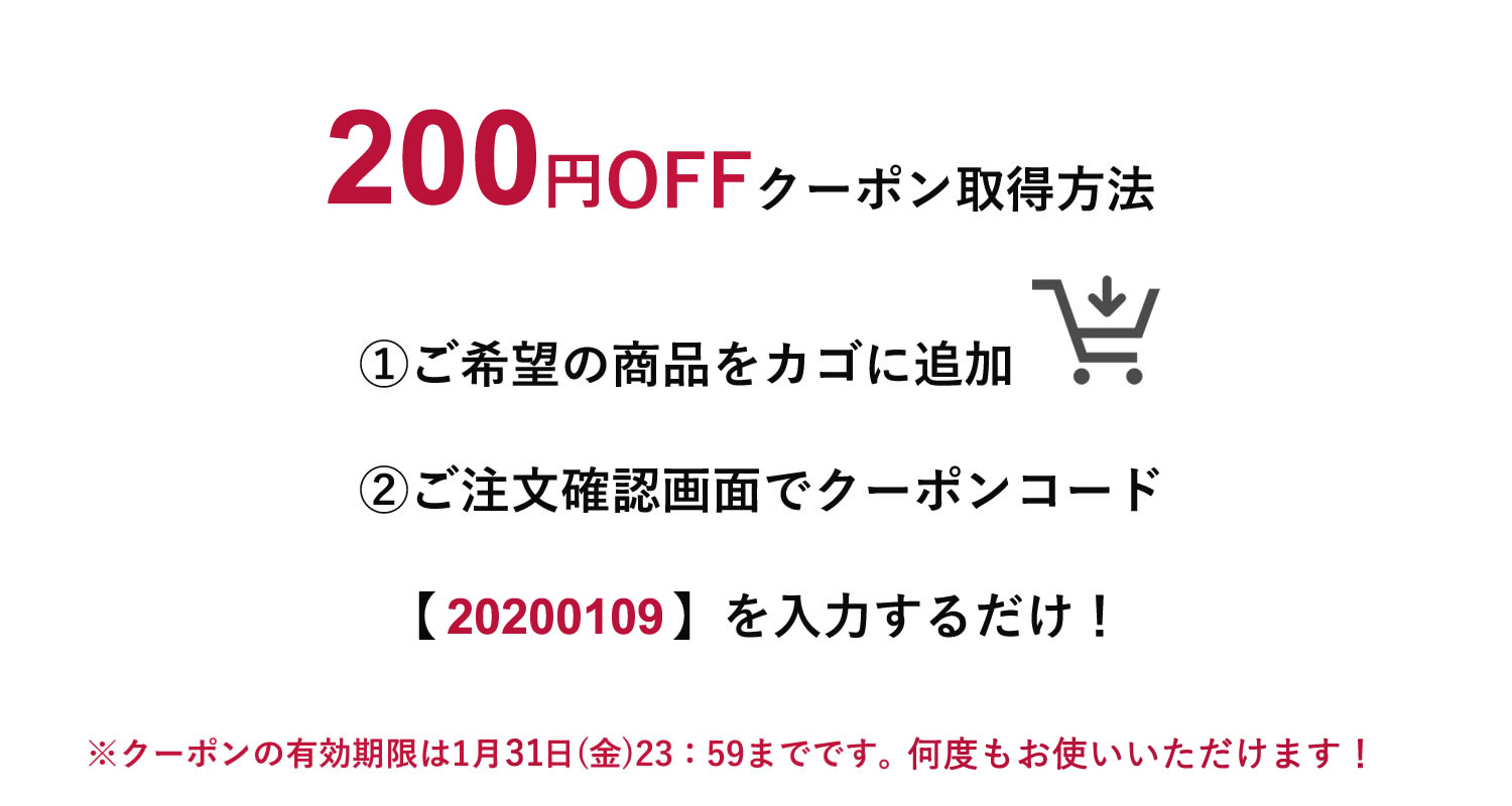 クーポンコードはこちら
