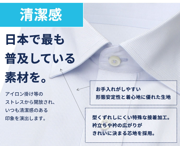 日本で最も普及している素材