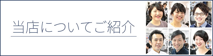 スマートビズ店舗紹介はこちら