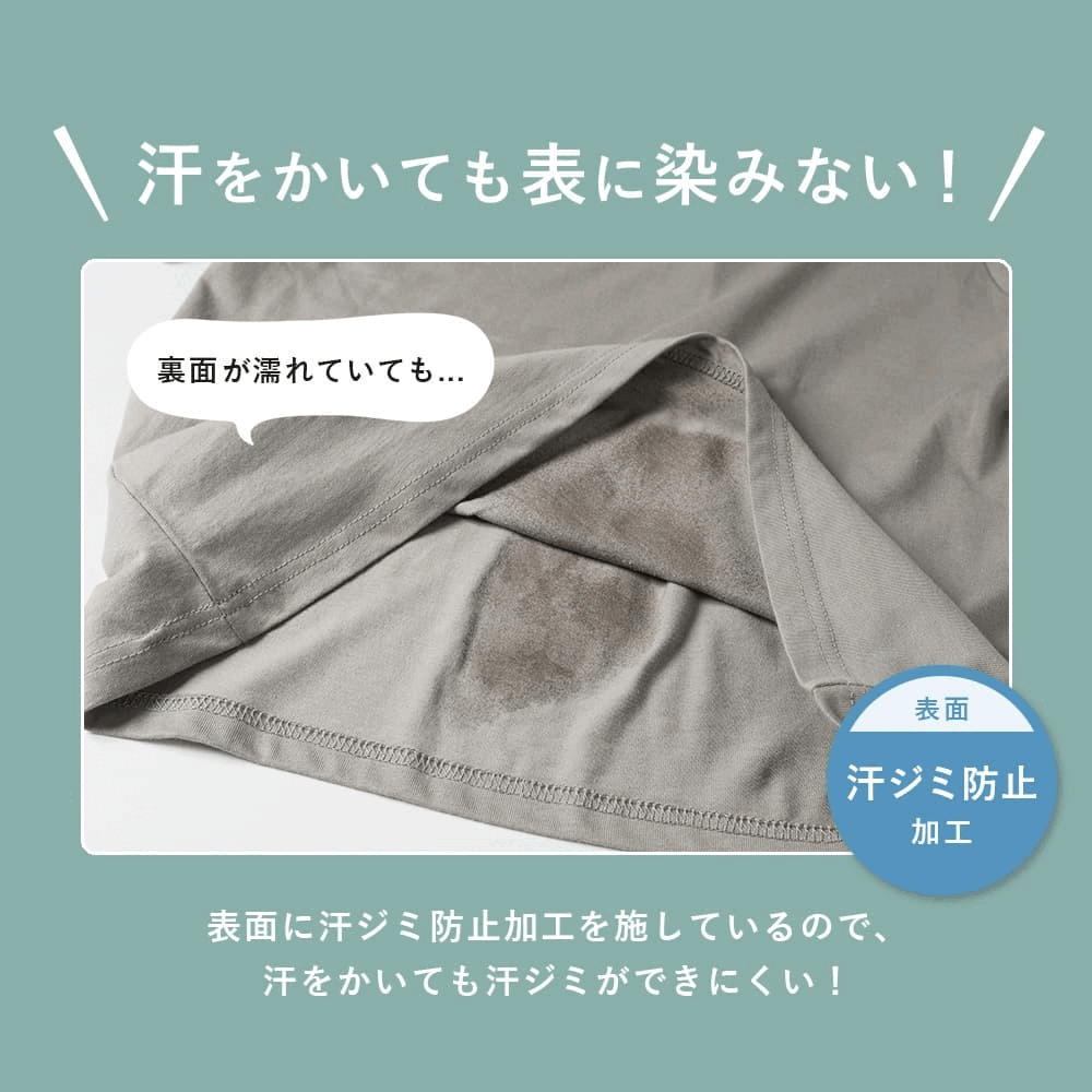 汗ジミ防止 Tシャツ 半袖