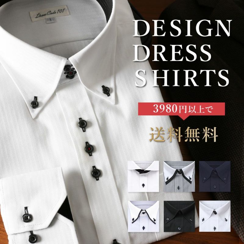 ワイシャツ スリム 長袖 形態安定 3連ボタン 襟高 トレボットーニ Smart Biz スマートビズ ワイシャツ専門店 本店