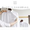 超形態安定ワイシャツNo.3
