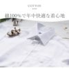 超形態安定ワイシャツNo.6