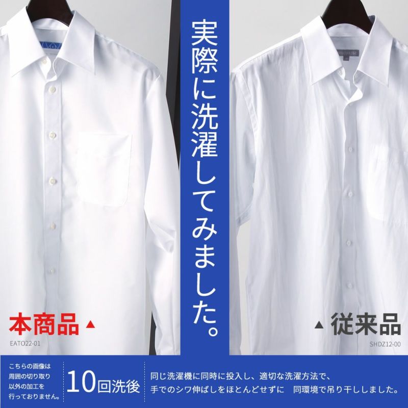 Z77-44 未使用 スマートビズ ノーアイロン 半袖ワイシャツ 3枚セット