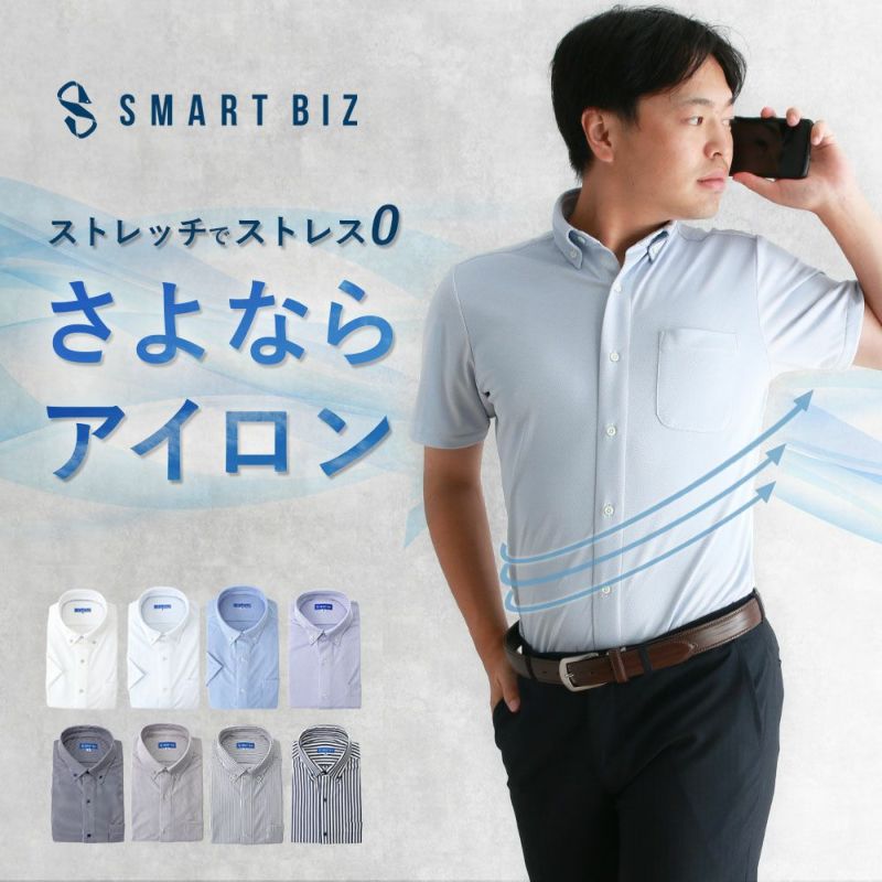 半袖ニットワイシャツ