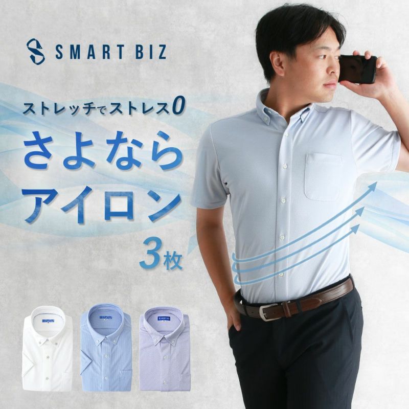 【さよならアイロン】スタイリストのおすすめ6種類 7サイズから選べる3枚セット!半袖