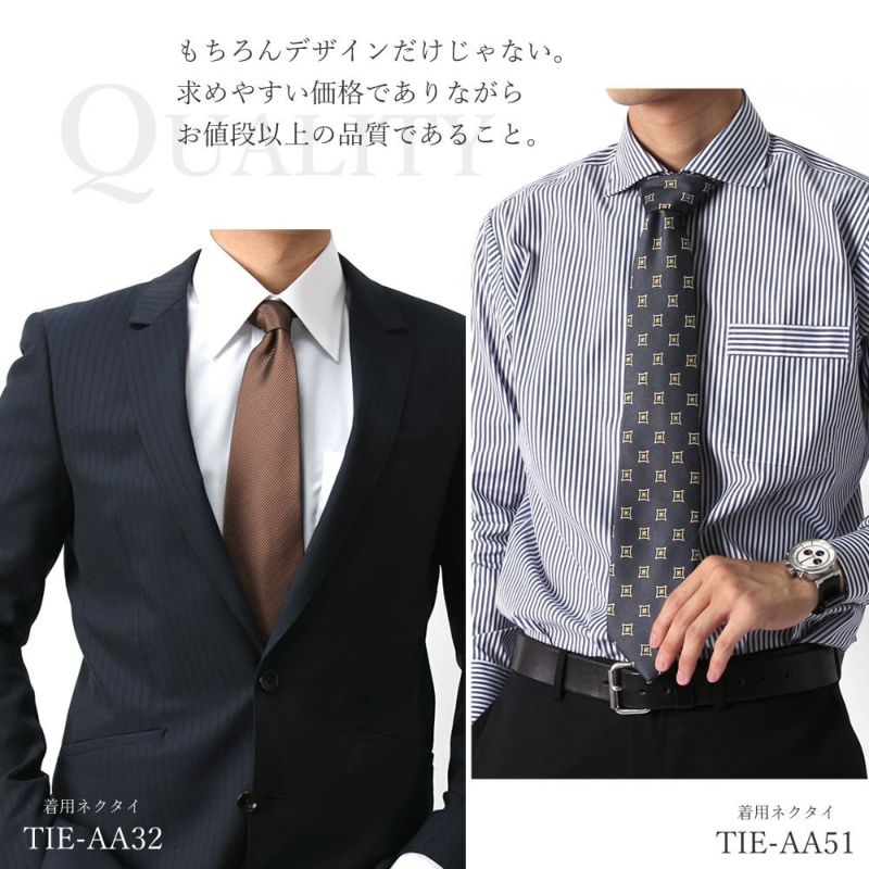 ネクタイ 3本セット 自由に選べる ビジネス SMART BIZ (スマートビズ) ワイシャツ専門店 (本店)