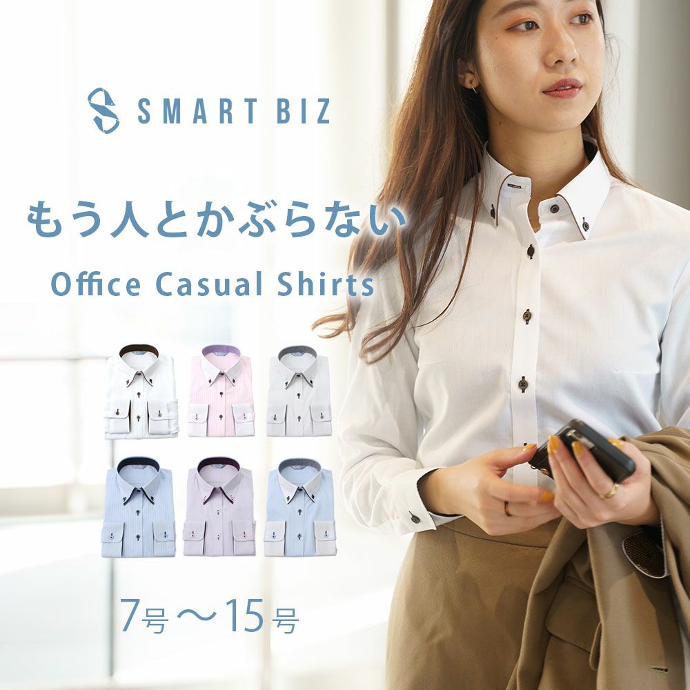 ワイシャツ レディース おしゃれ 形態安定 デザイン Smart Biz スマートビズ ワイシャツ専門店 本店