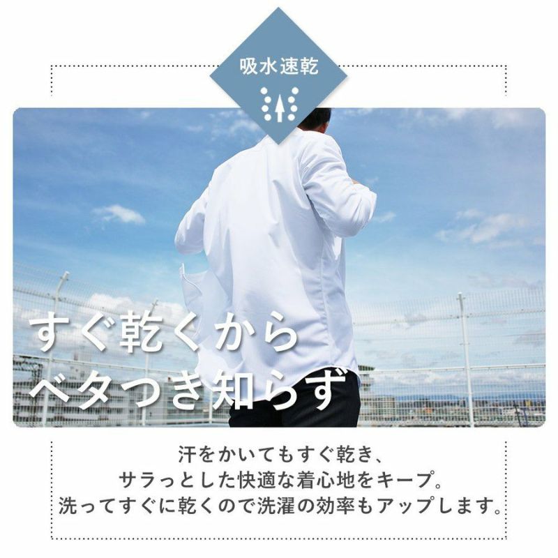 すぐ乾くからベタづき知らずの吸水速乾