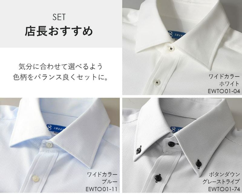 店長おすすめセット