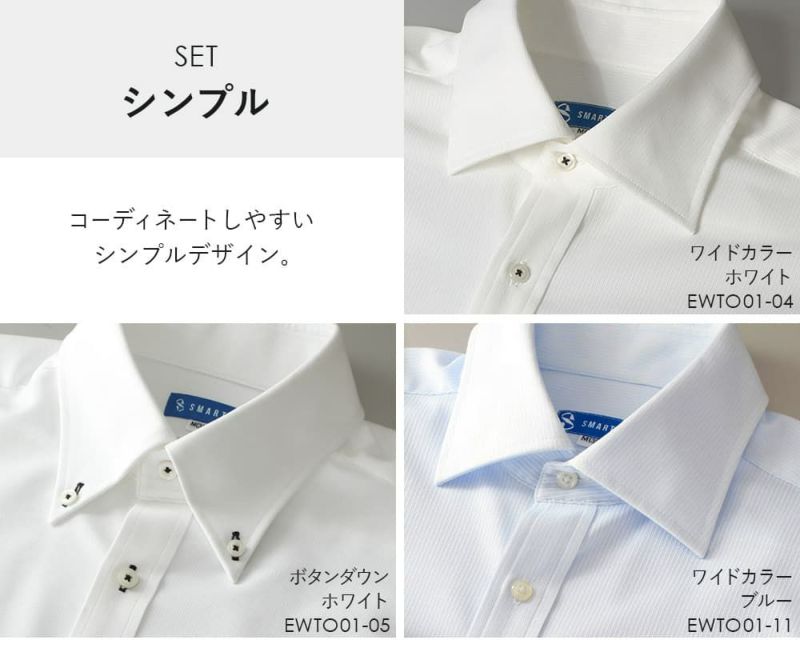 シンプルセット