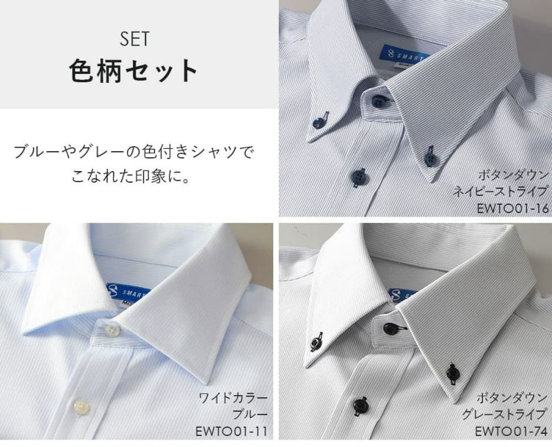 ストライプセット