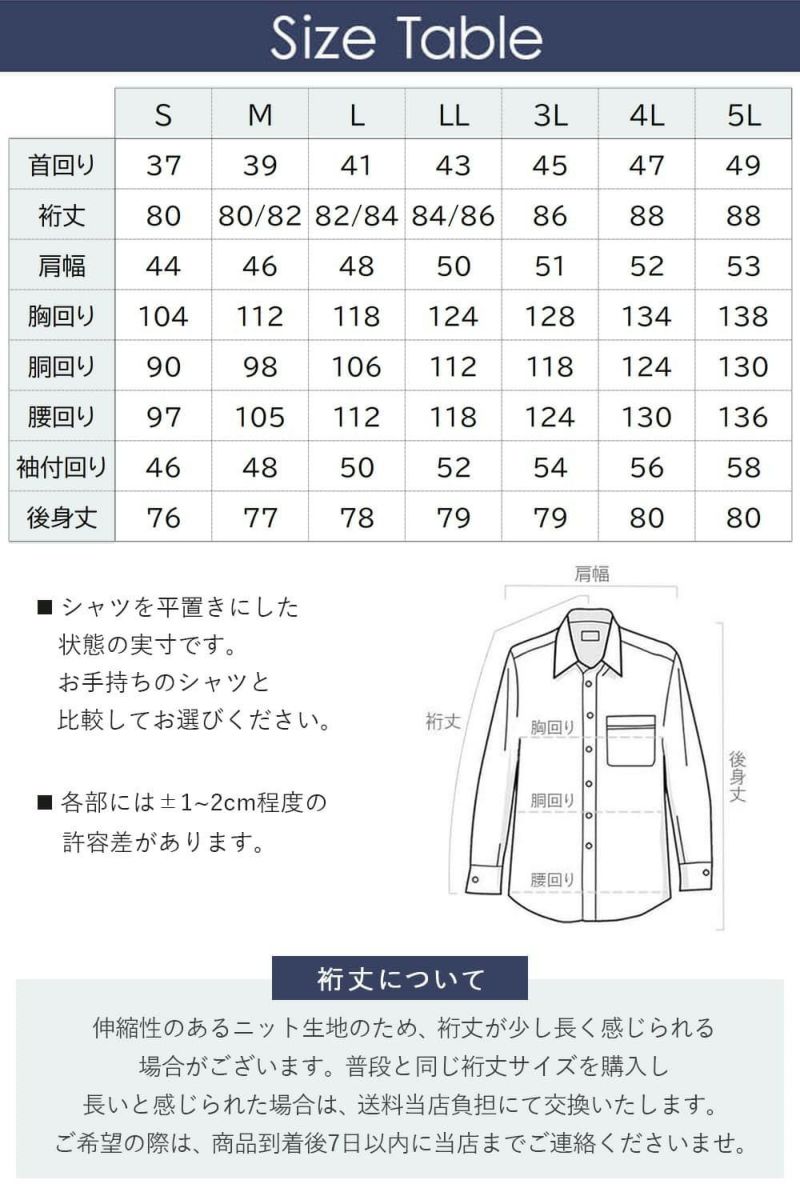 サイズはS～3Lの8サイズから選べる
