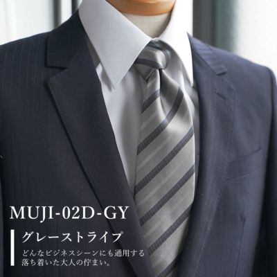 日本の職人が丁寧に作り上げたシルク100％のシルクネクタイ