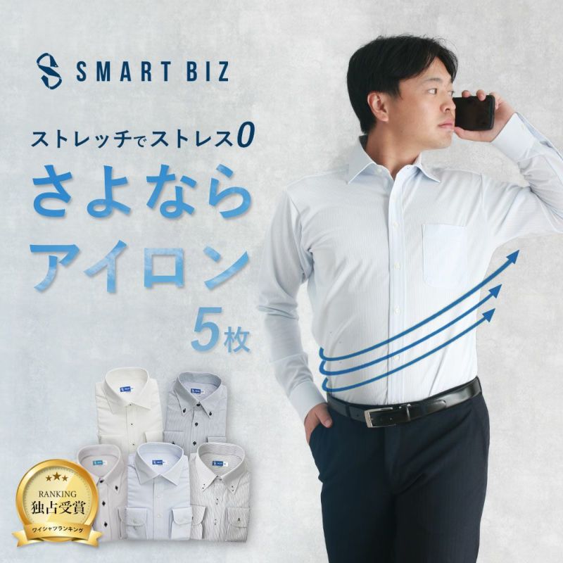さよならアイロン5枚セット