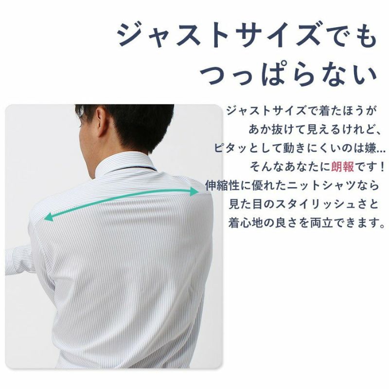 ジャストサイズでもつっぱらない
