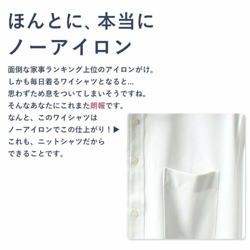 ほんとうに、本当にノーアイロン