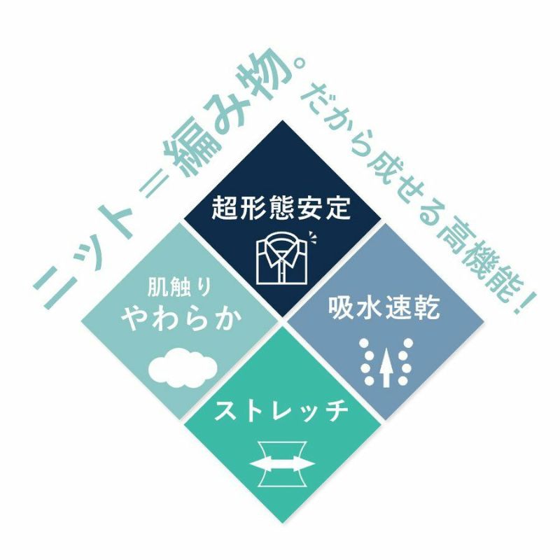 ニットは編み物だから成せる高機能