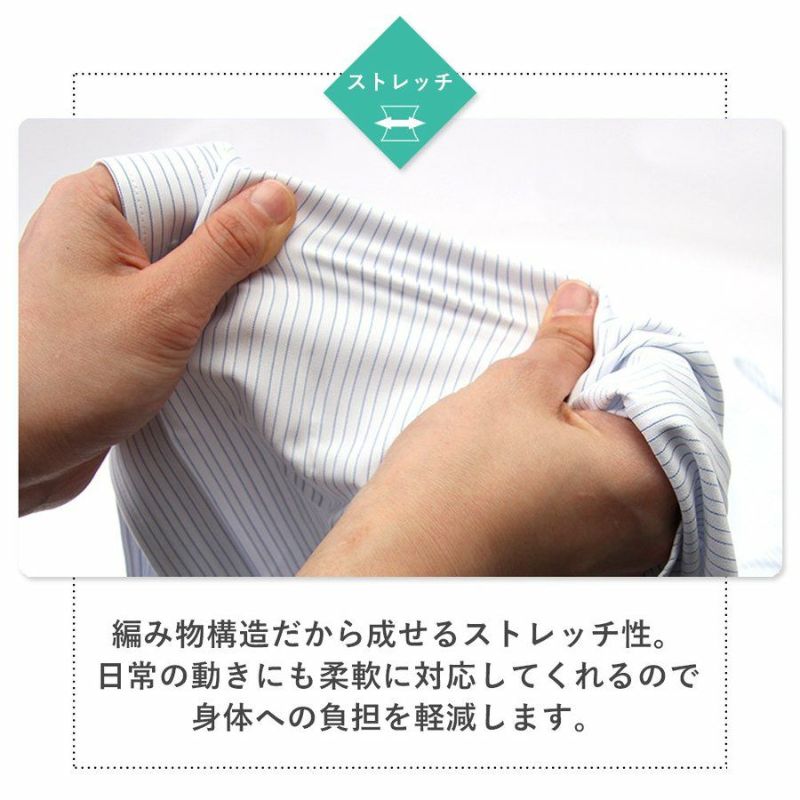 ニットシャツならではのストレッチ性