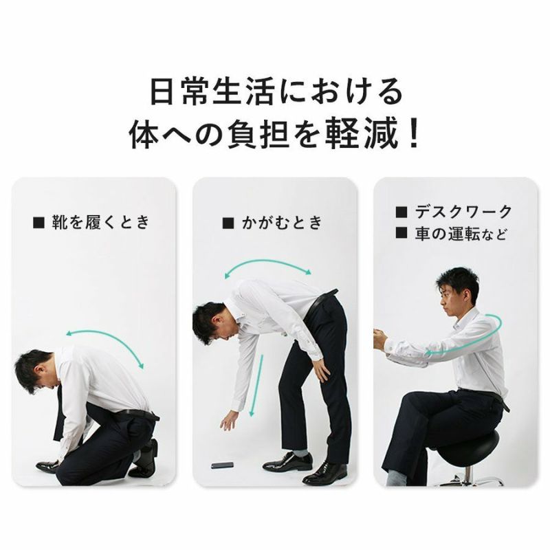 日常生活における身体への負担を軽減