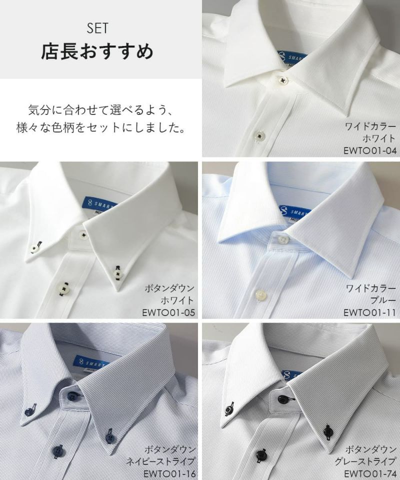 店長おすすめセット