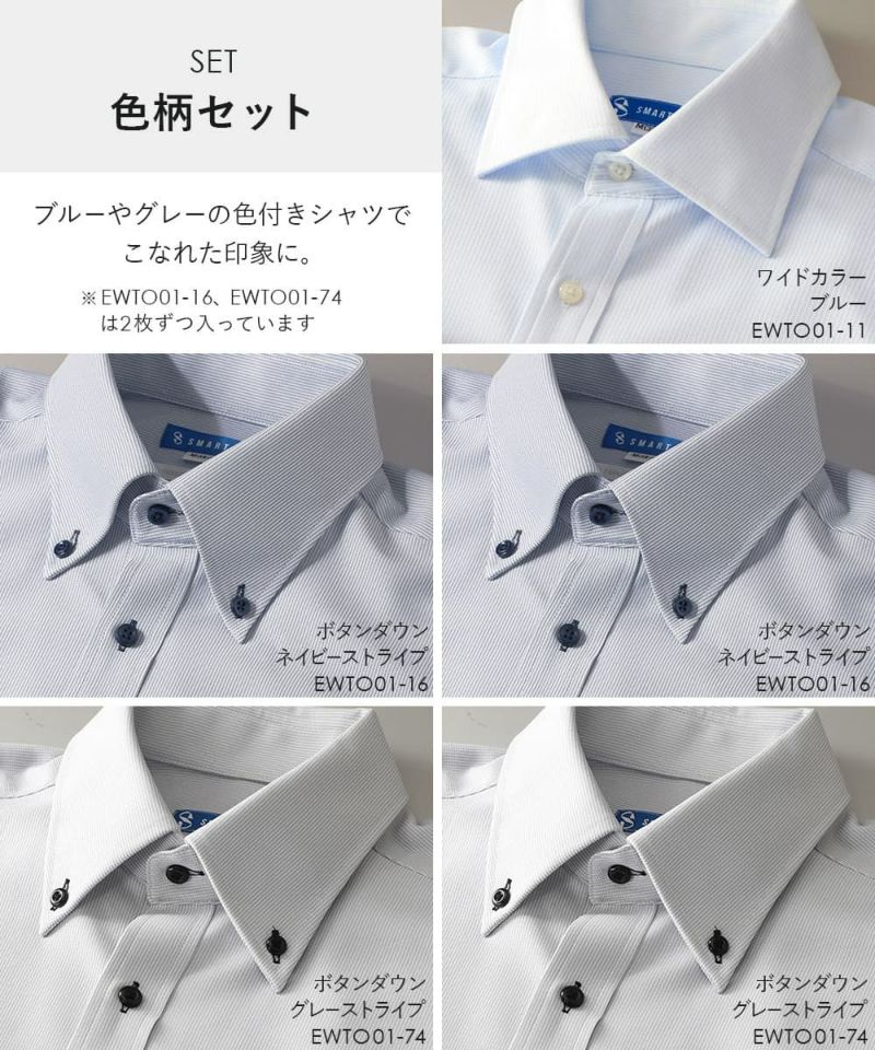 色柄セット