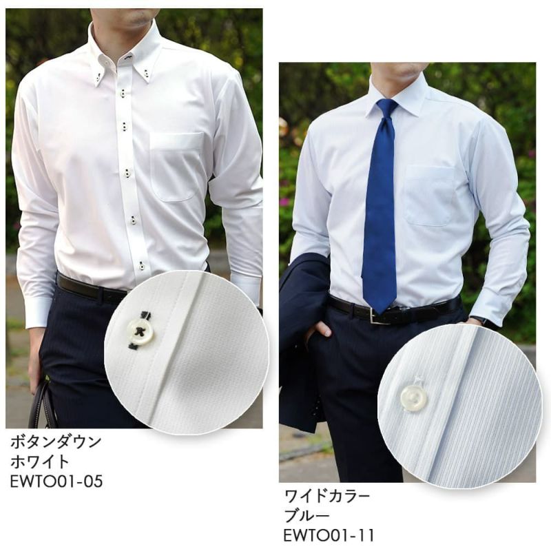ブルー ストライプ ワイドカラー&ホワイト 格子 ボタンダウン