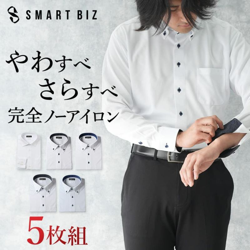 【プレミアムニットシャツ】スタイリストのおすすめ6種類 5サイズ から選べる5枚セット!