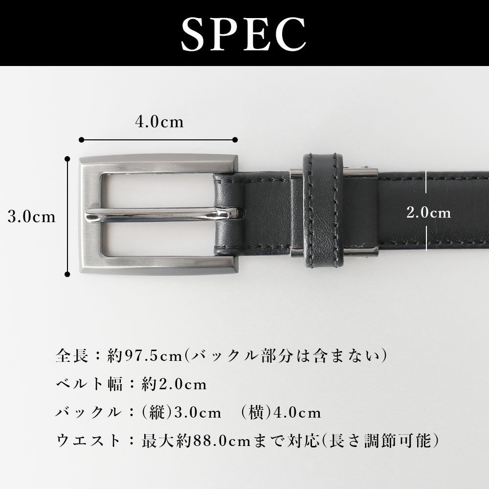 ベルト幅2.0cmその他詳細サイズ