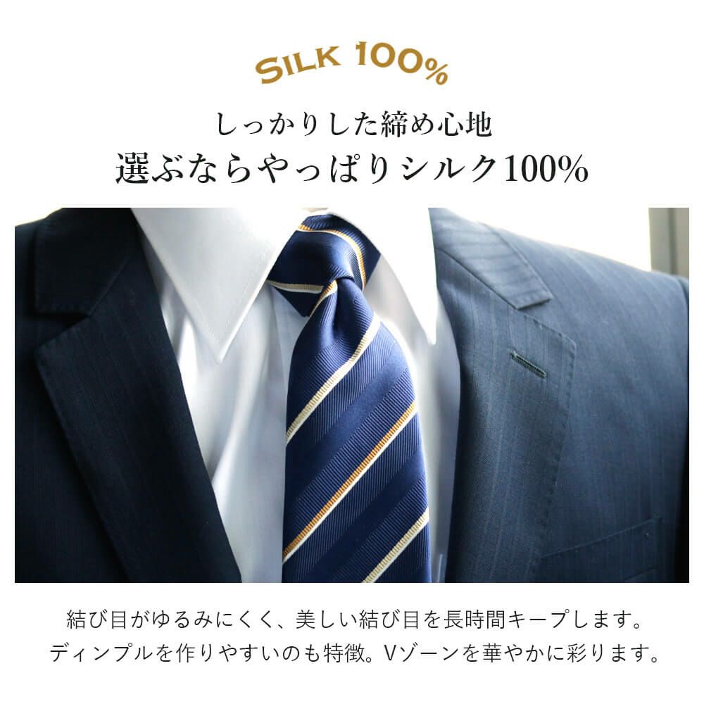 選ぶならやっぱりシルク100％