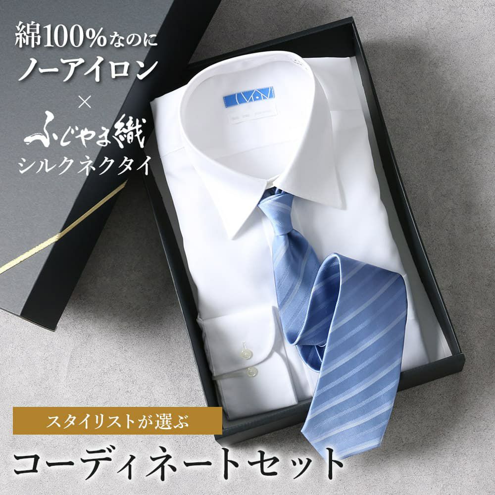綿100％シャツ 日本製シルクネクタイ