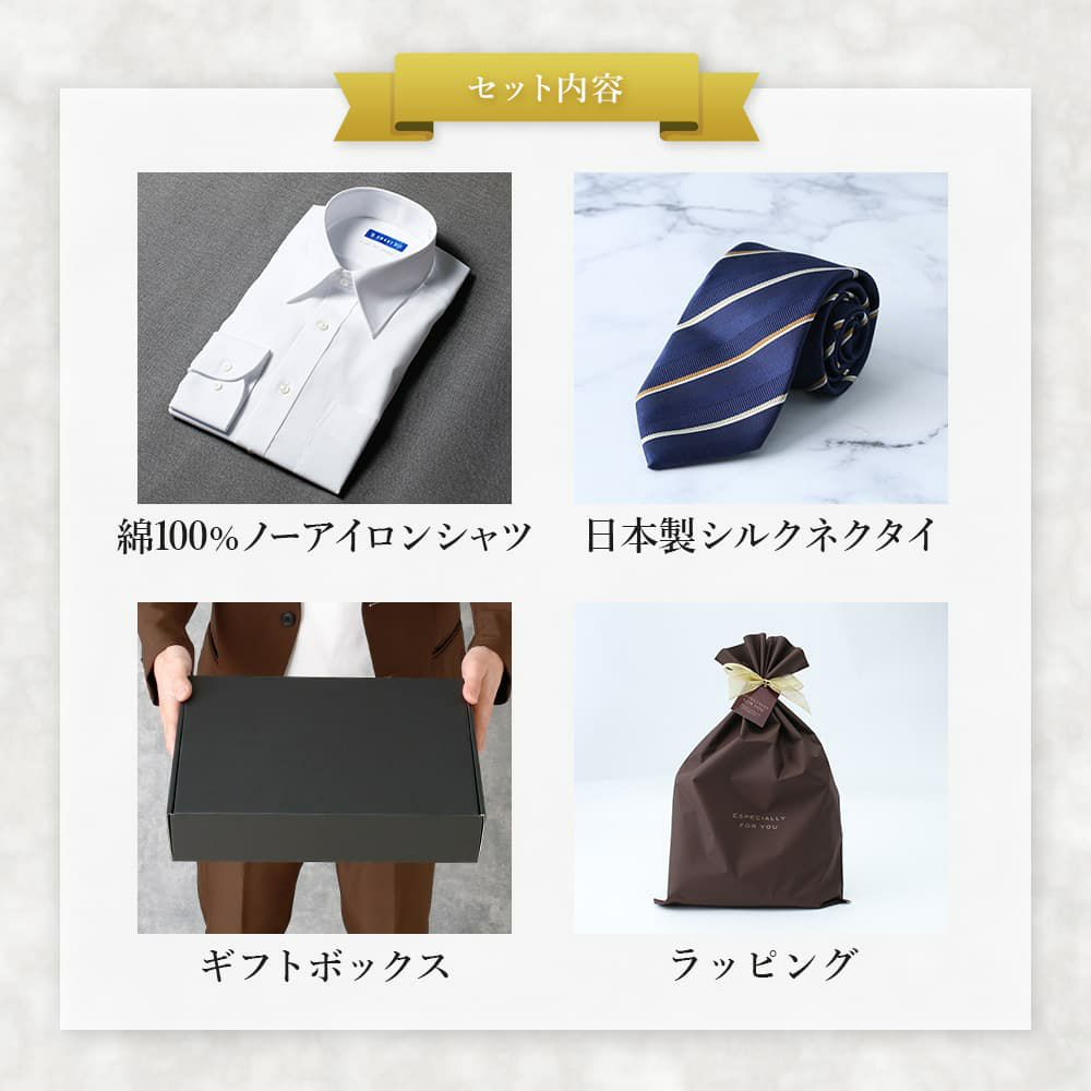 綿100％シャツ 日本製シルクネクタイ