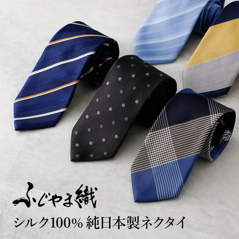 綿100％シャツ 日本製シルクネクタイ