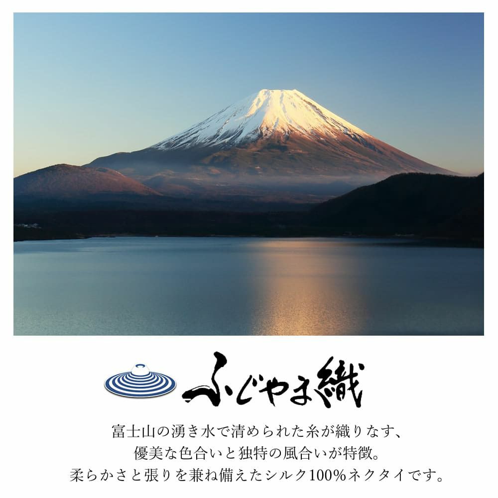 綿100％シャツ 日本製シルクネクタイ