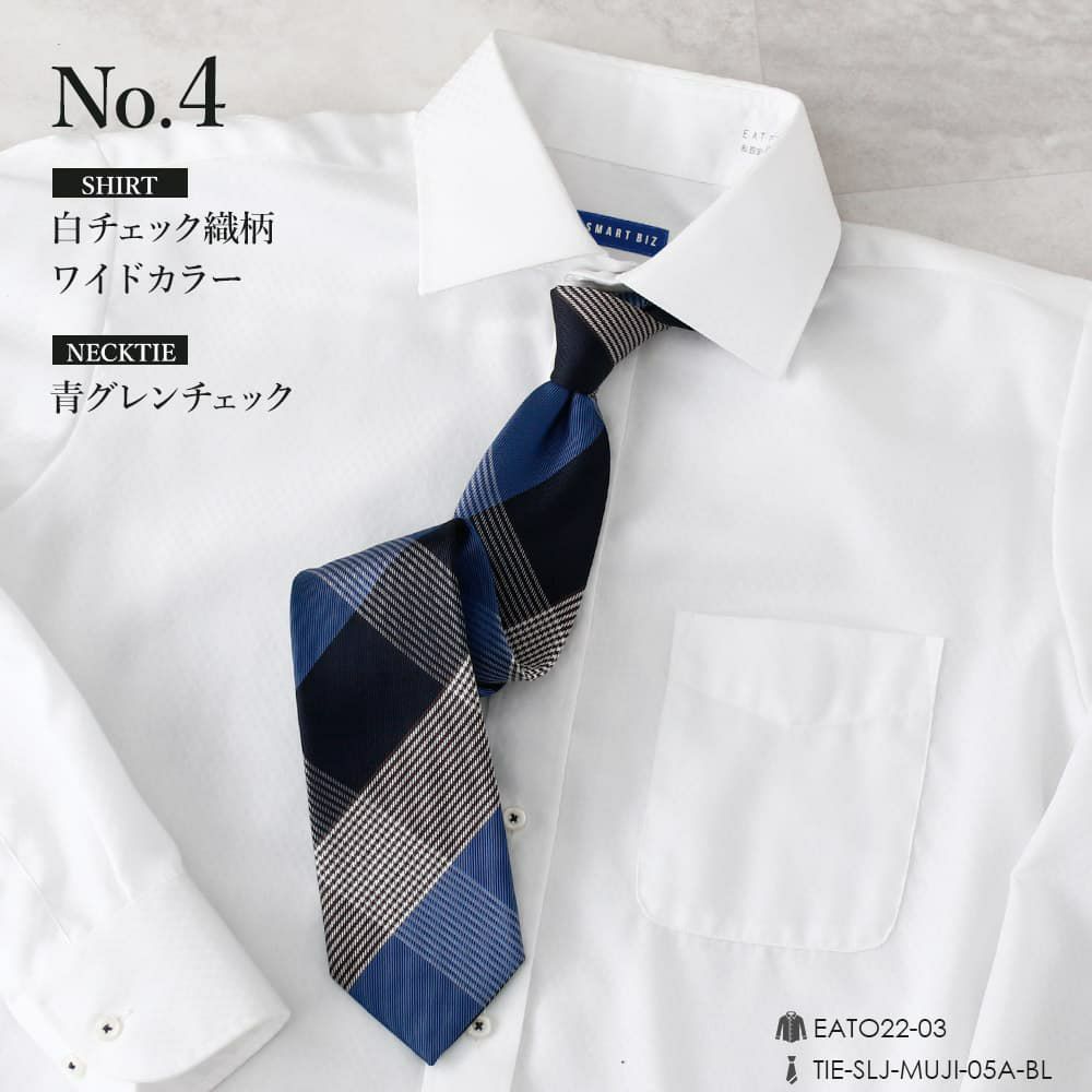 綿100％シャツ 日本製シルクネクタイ