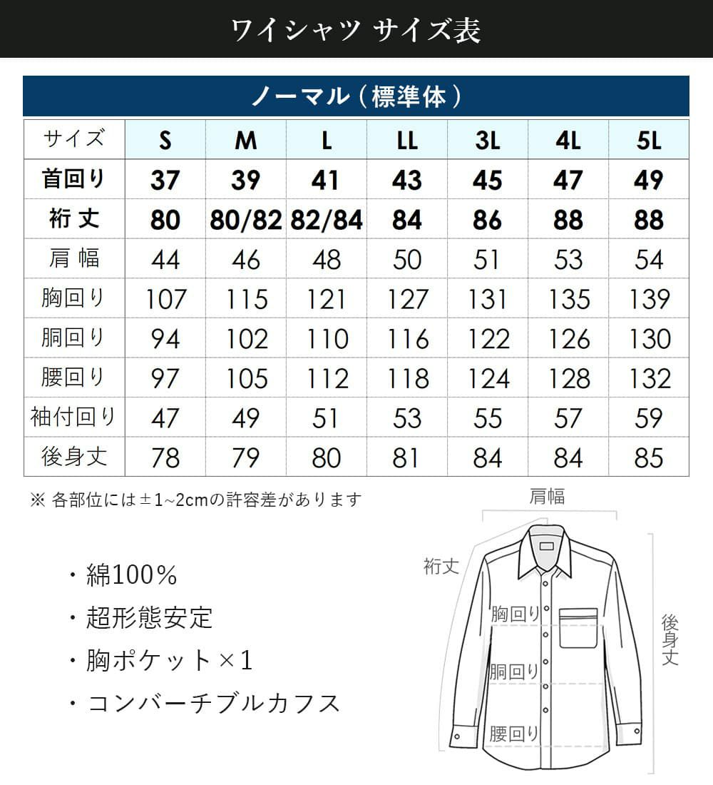 綿100％シャツ 日本製シルクネクタイ