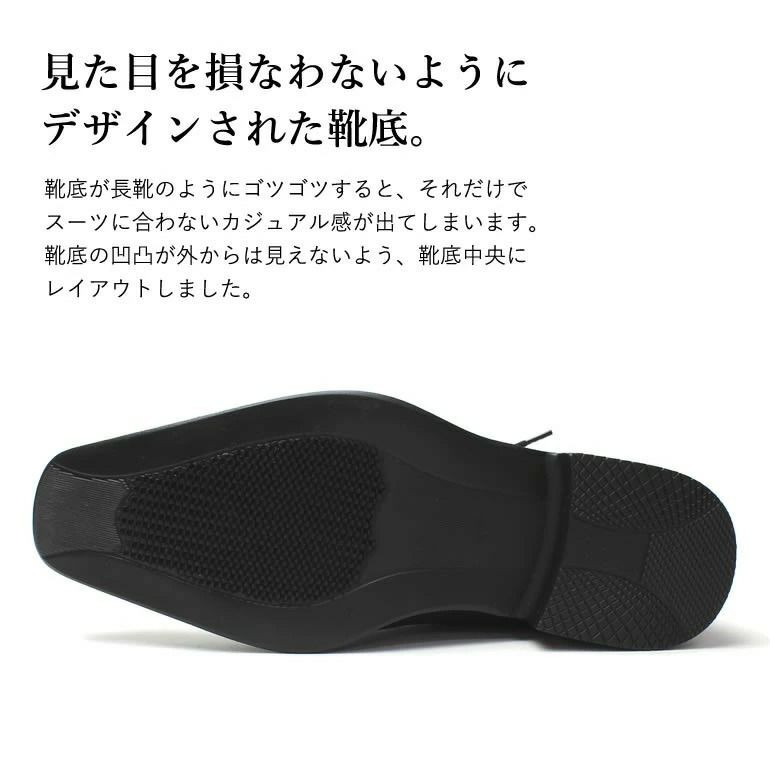 見た目が損なわない靴底