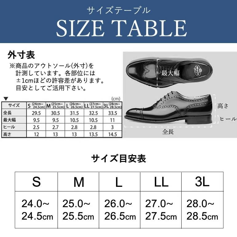 サイズテーブル