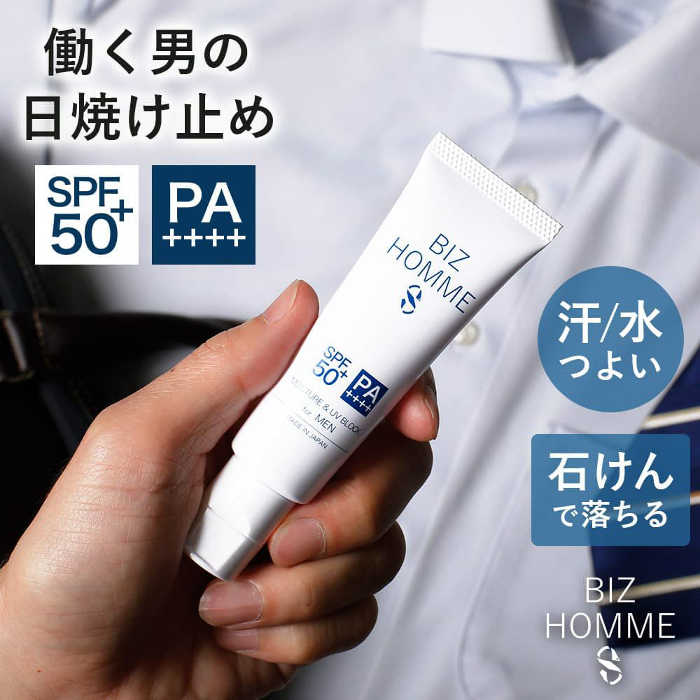 メンズ 日焼け止め ビジネス 汗に強い 水に強い SPF50+ PA++++ 30g
