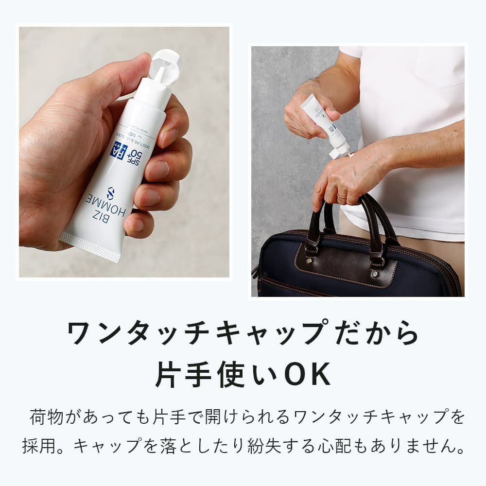 ワンタッチキャップだから片手使いOK