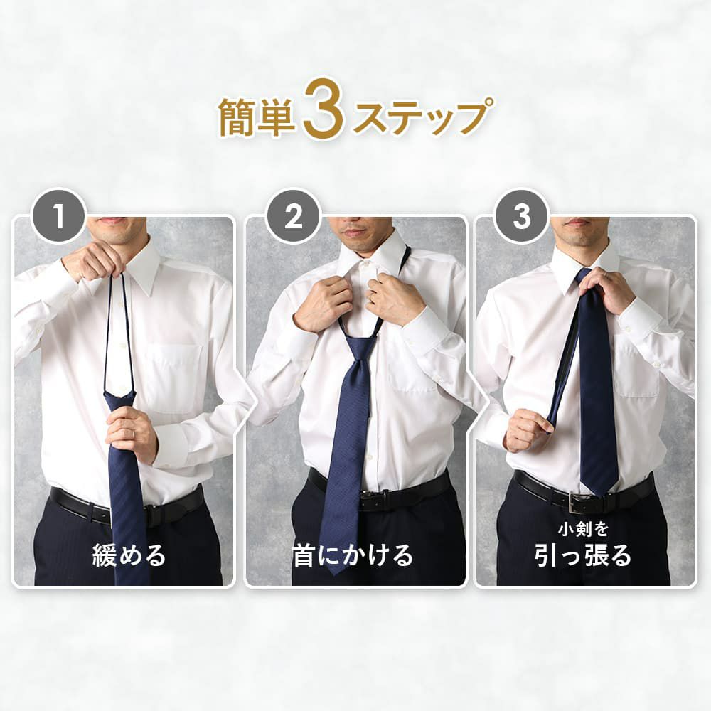 ジッパータイ