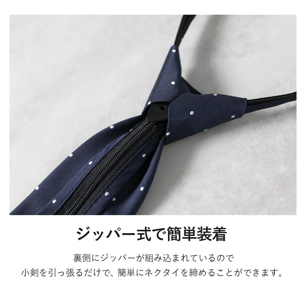ジッパータイ