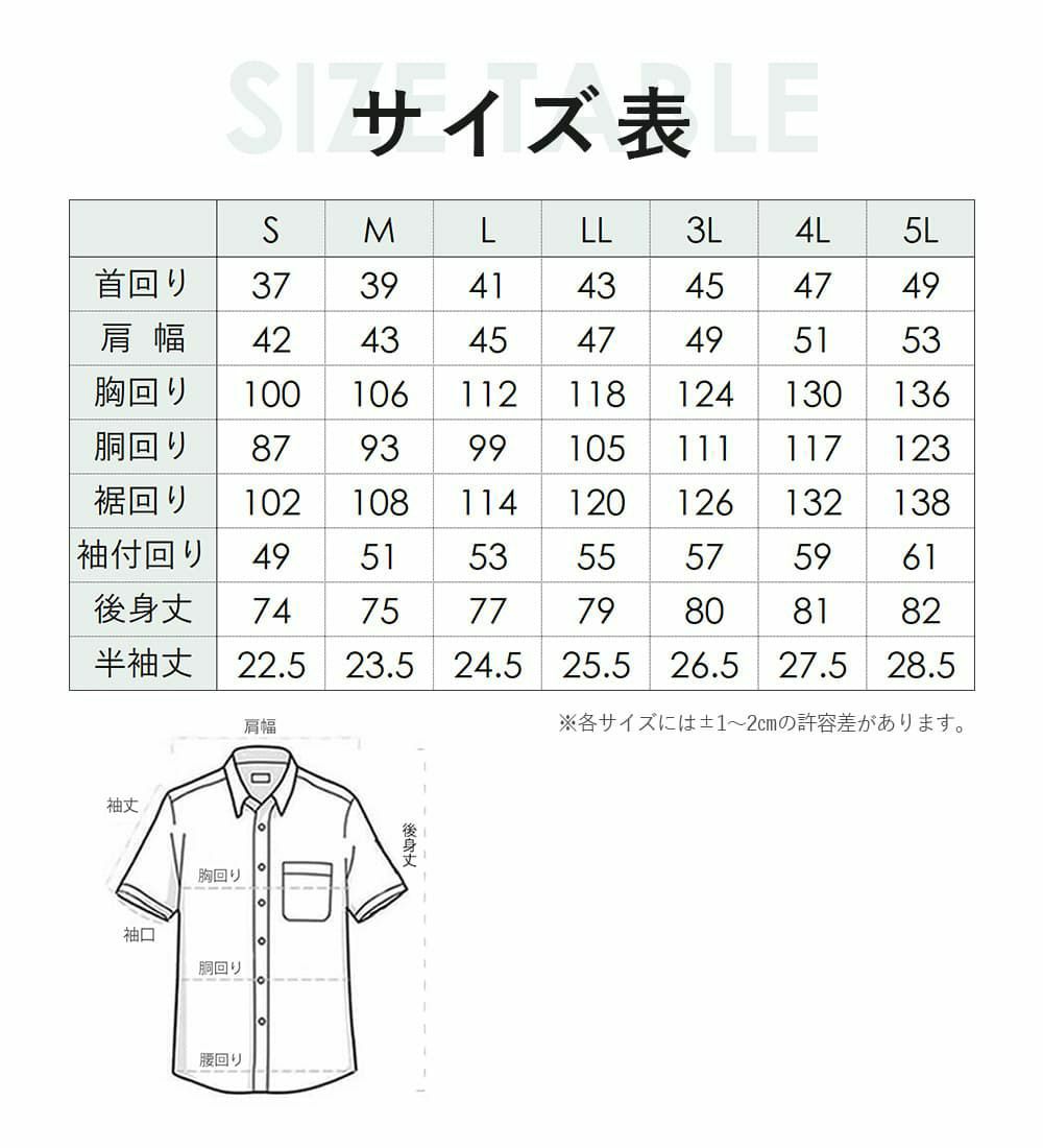 さよならアイロン半袖福袋5枚